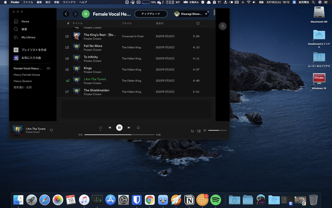 Menu Barに常駐しているアプリケーション（如月翔也の場合）