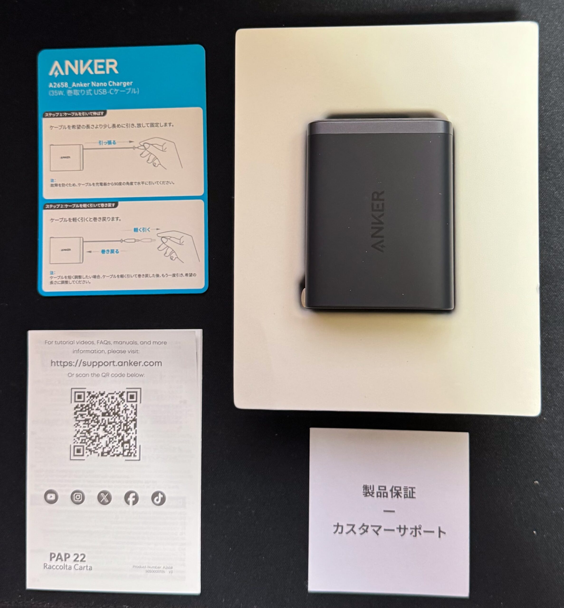 Anker Nano Charger (35W, Built-In 巻取り式 USB-Cケーブル)箱の中身