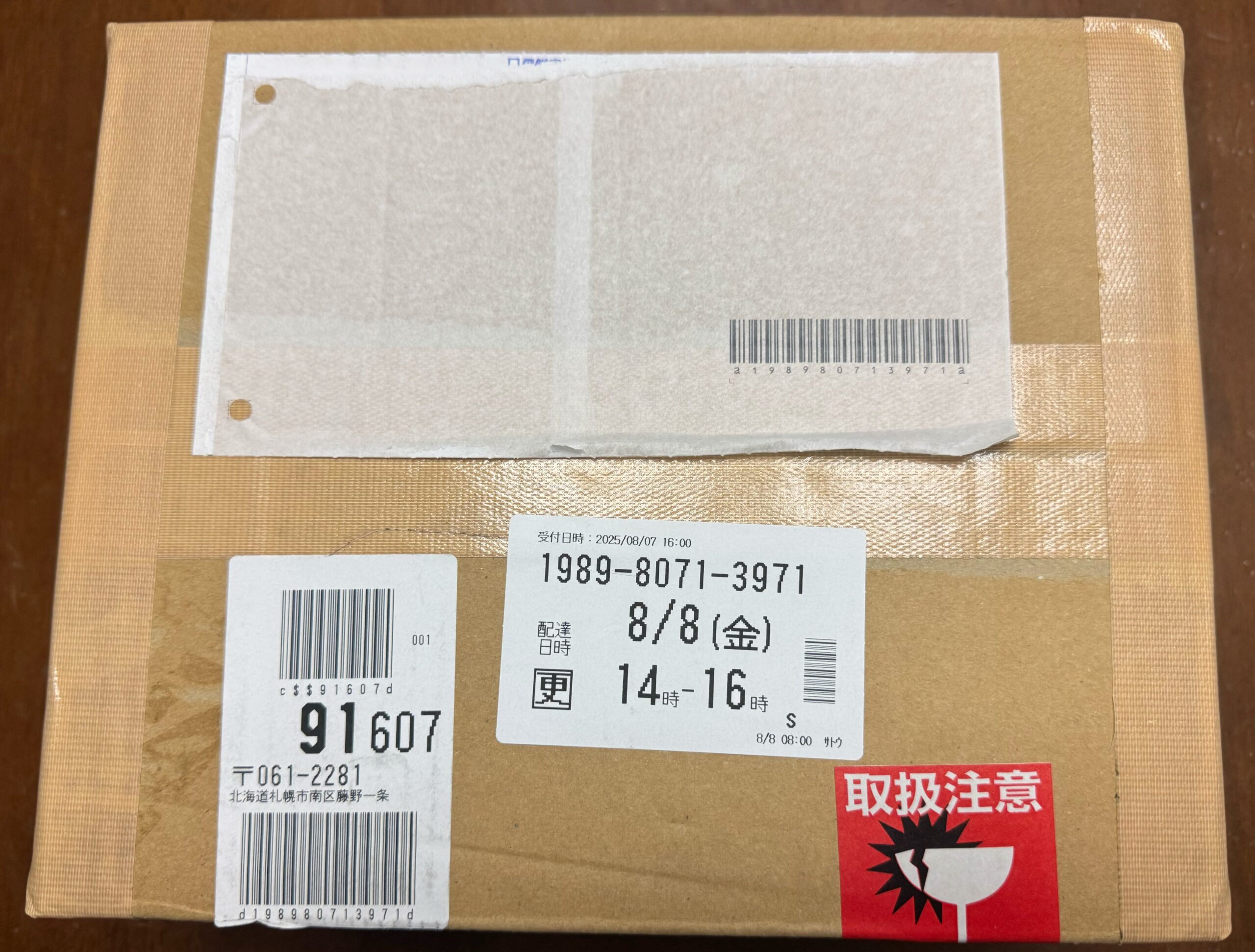 Bose QuietComfort Ultra Earbuds（第2世代）届いた外箱